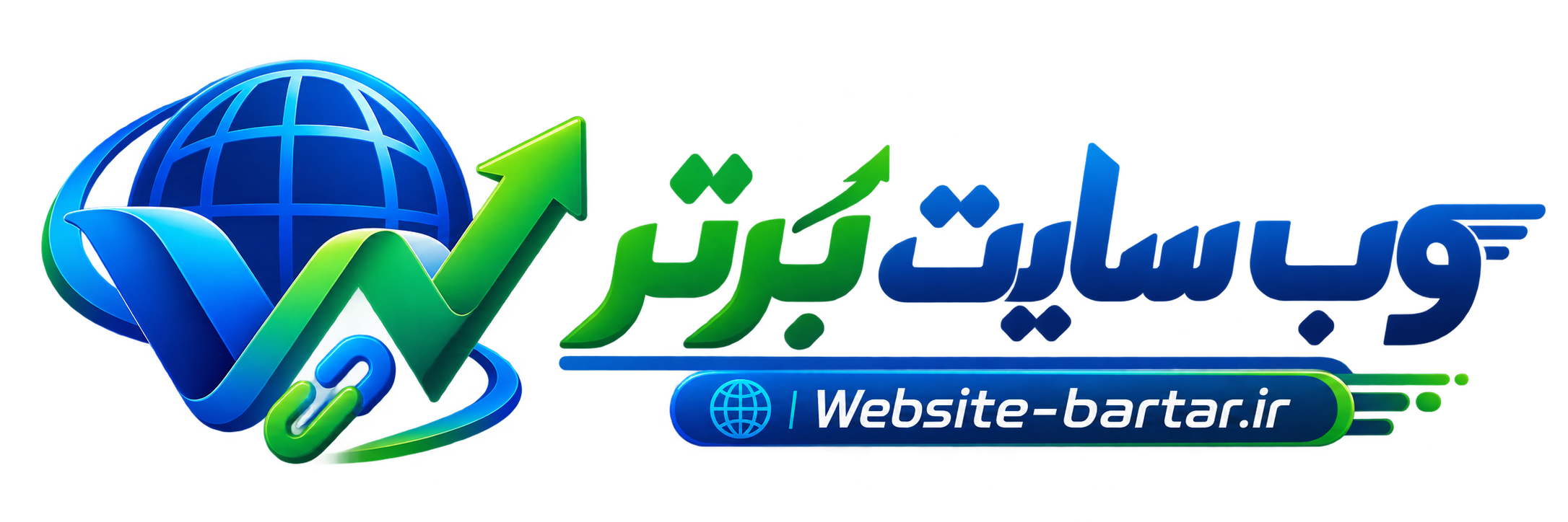 وب سایت برتر