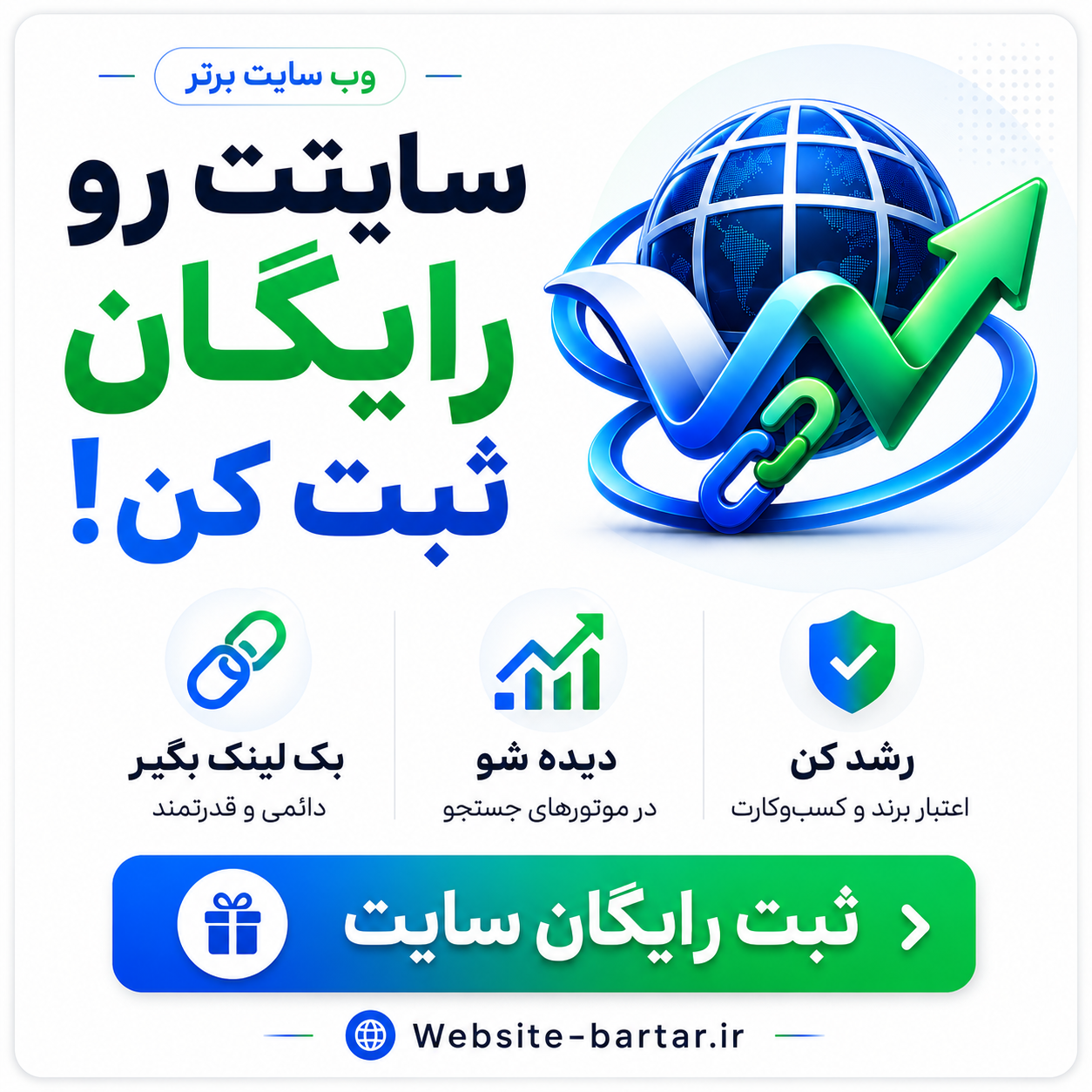 وب سایت برتر