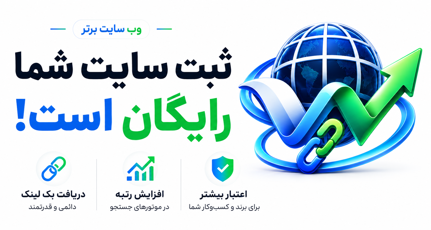 وب سایت برتر