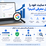 تبلیغات رایگان؛ ۱۰ روش معرفی سایت و کسب‌وکار بدون هزینه