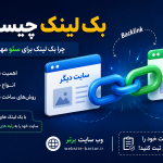 افزایش ترافیک سایت ۱۲ روش کاربردی برای جذب  بازدید کننده