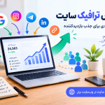 زعفران بی بی گل